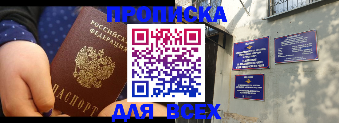 временная регистрация адрес в Раменском