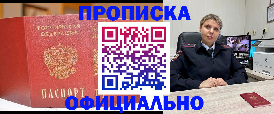 временная регистрация гарантия в Раменском