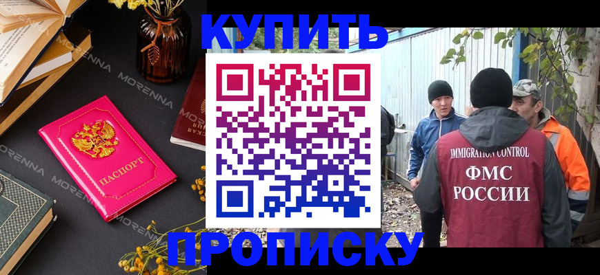 временная регистрация адрес в Раменском