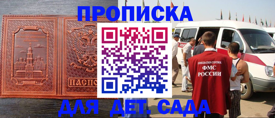 временная регистрация адрес в Раменском