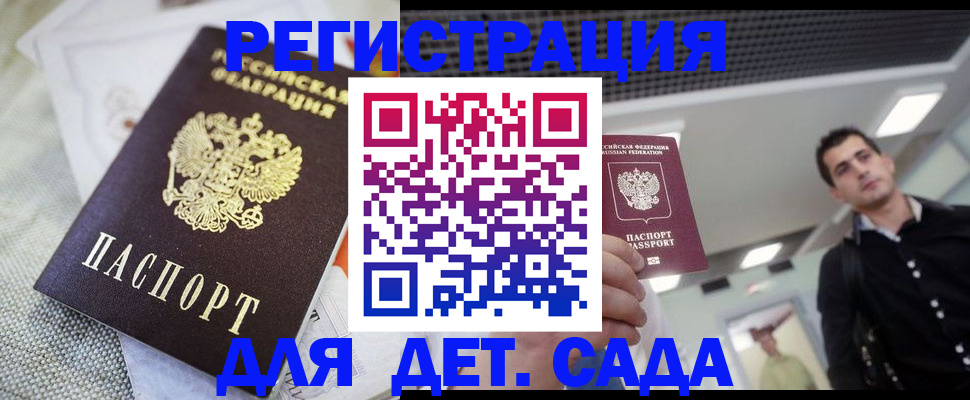 временная регистрация купить в Раменском