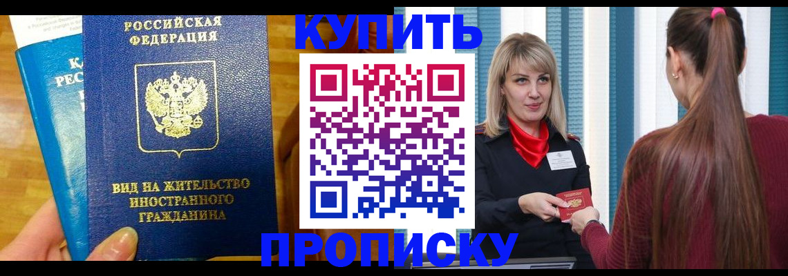 временная регистрация адрес в Раменском